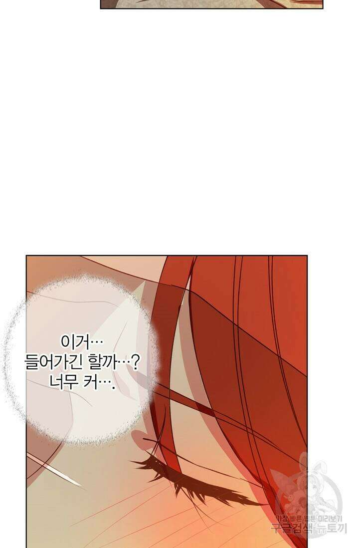 윈터 울프 7화 55