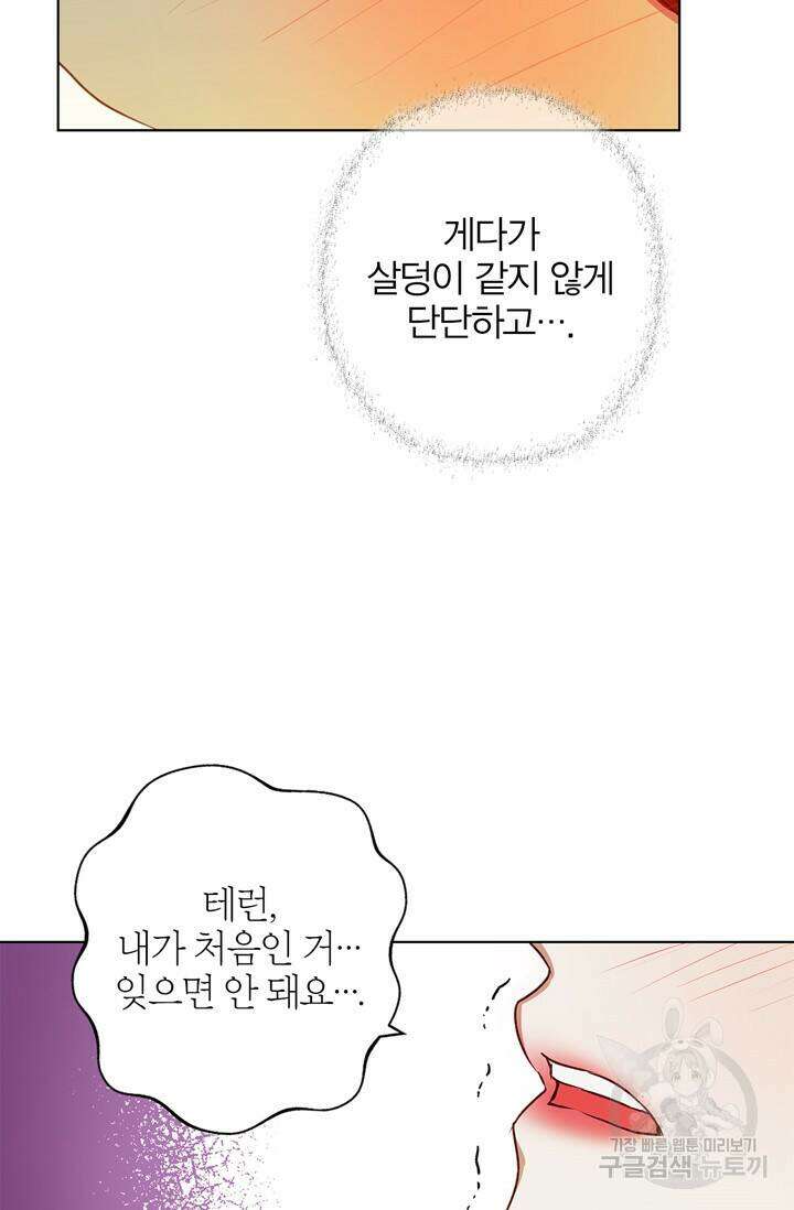 윈터 울프 7화 56
