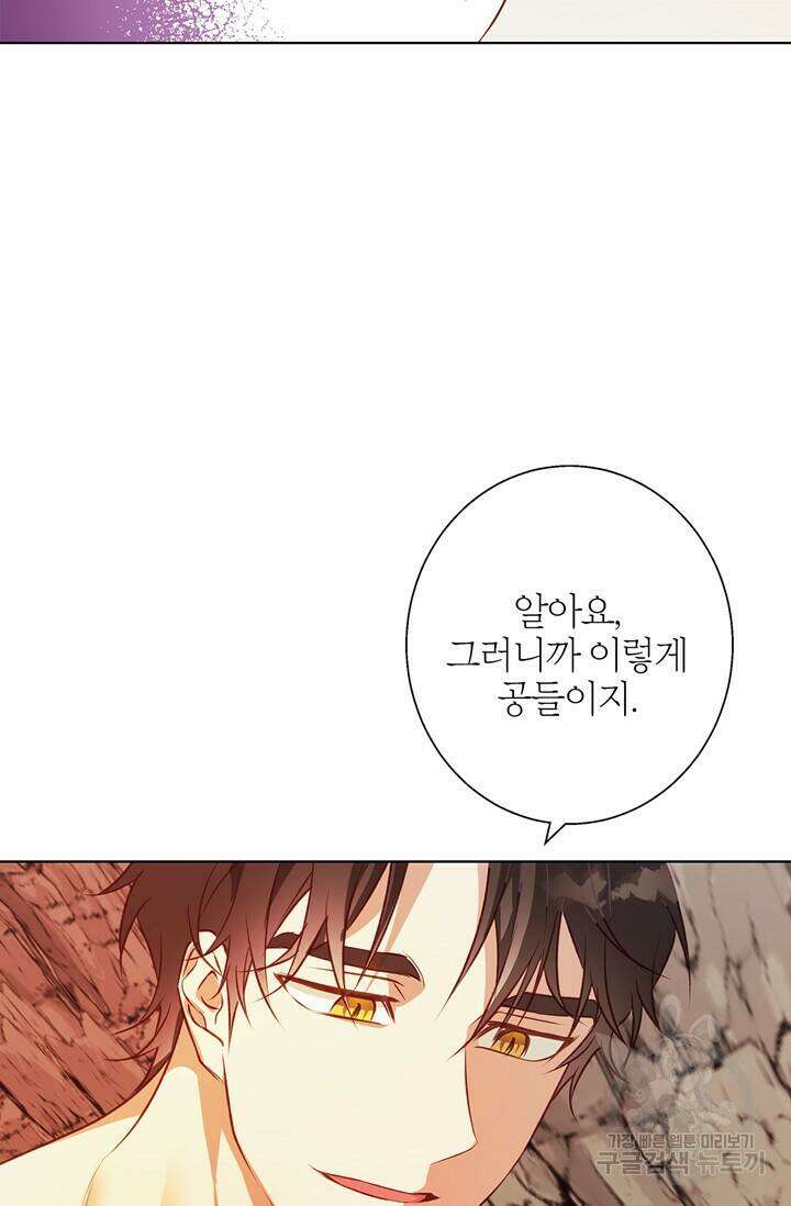 윈터 울프 7화 57