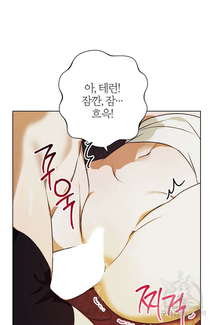 윈터 울프 7화 60