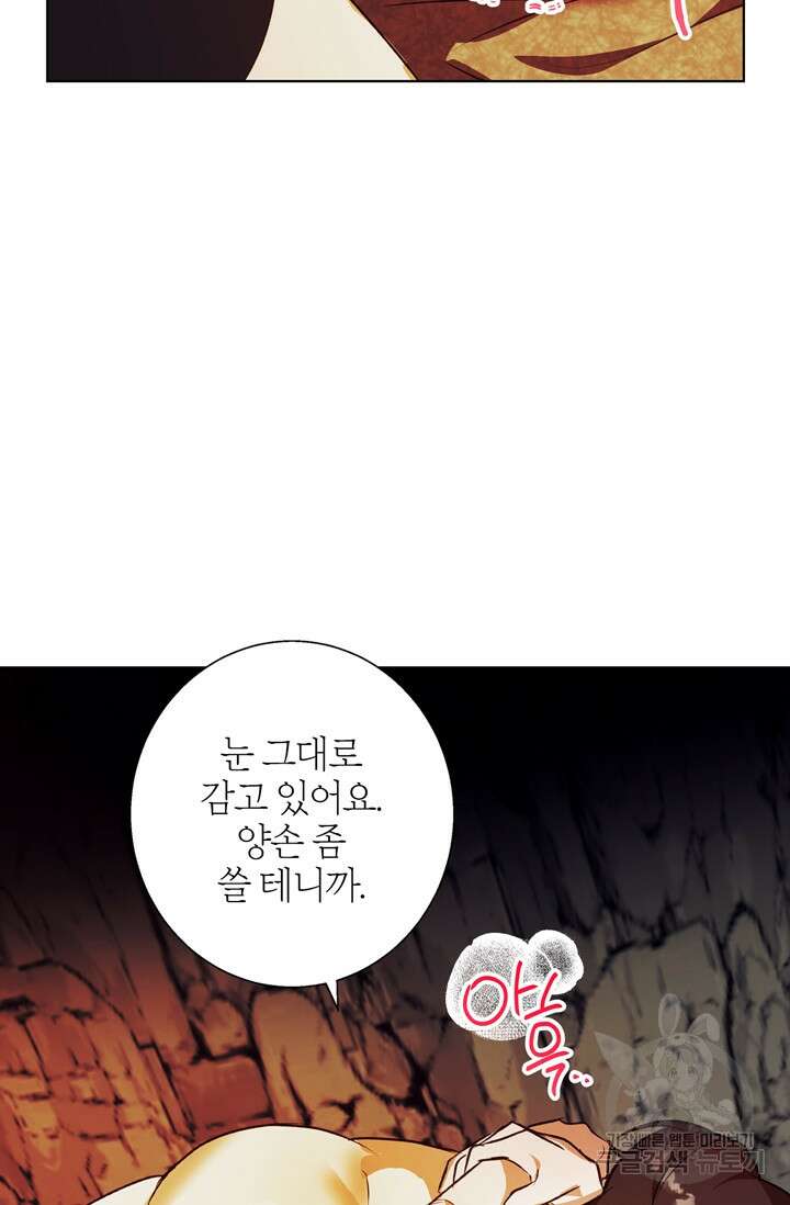 윈터 울프 7화 61