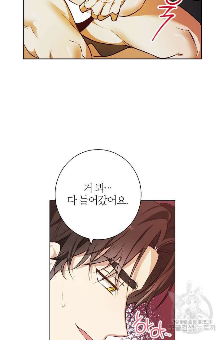 윈터 울프 7화 66