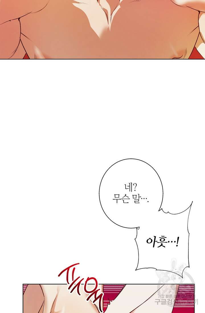 윈터 울프 7화 69