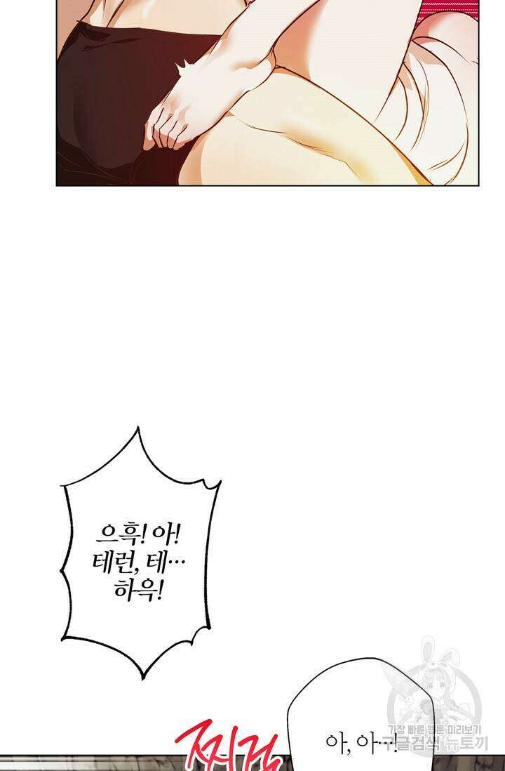 윈터 울프 7화 70