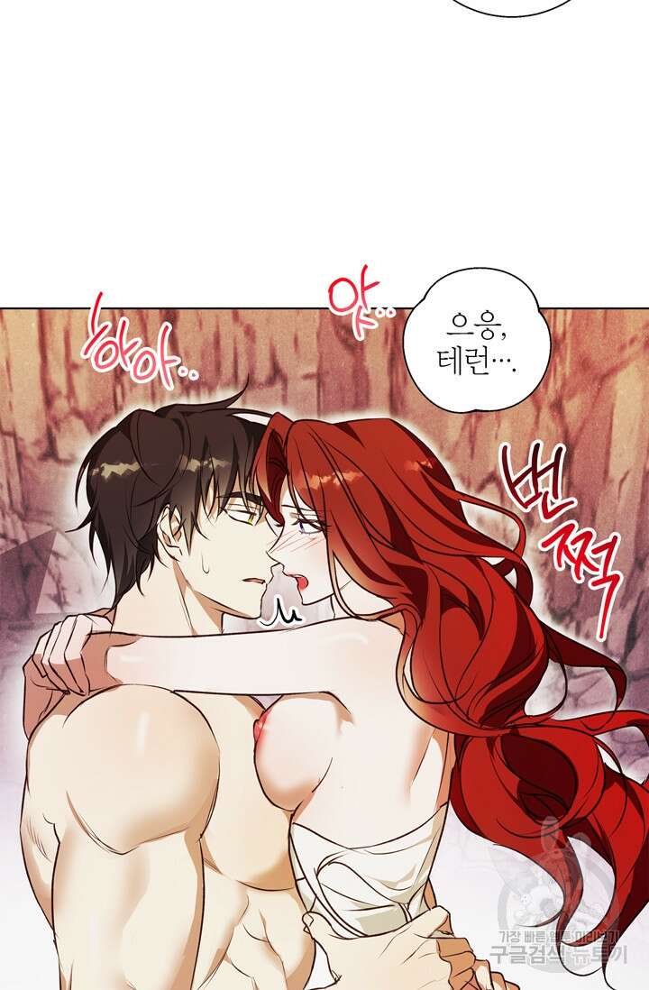 윈터 울프 7화 73