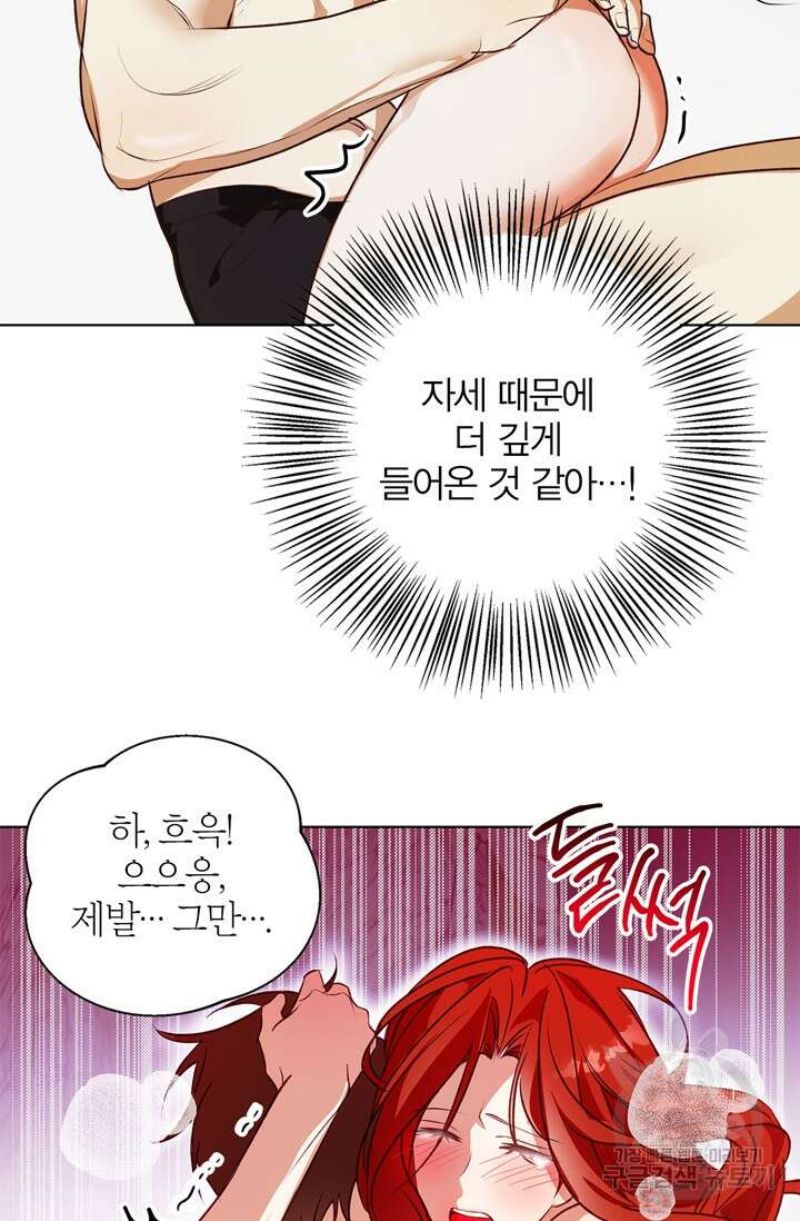 윈터 울프 7화 74