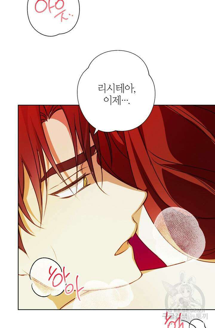 윈터 울프 7화 76