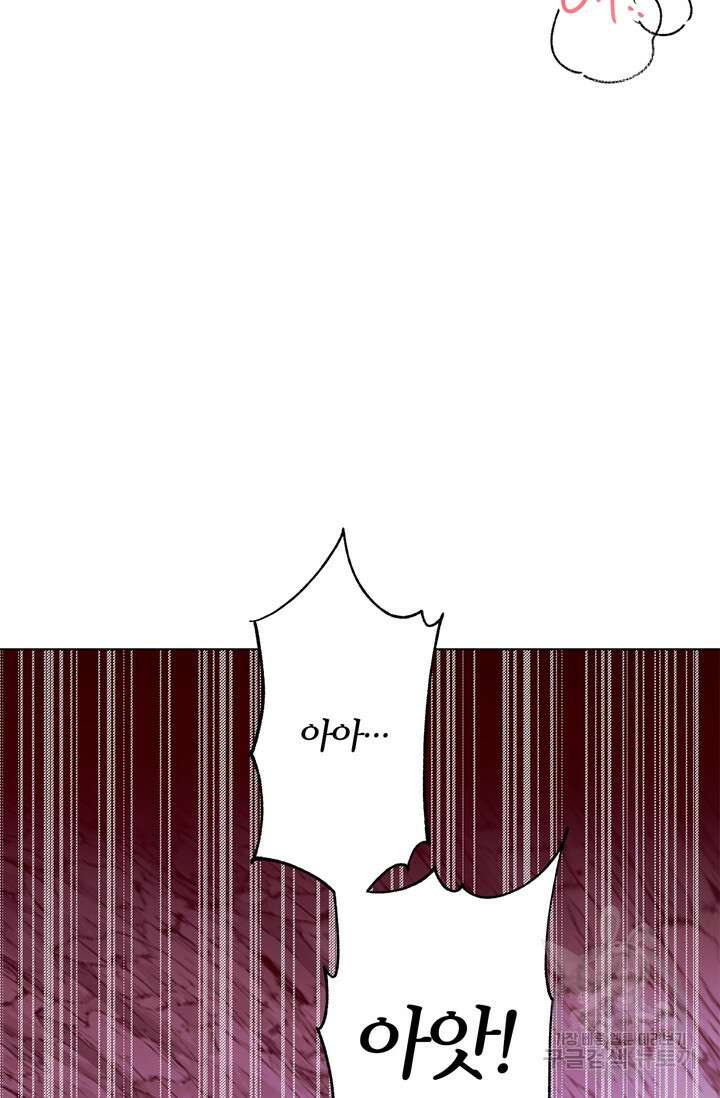 윈터 울프 7화 77
