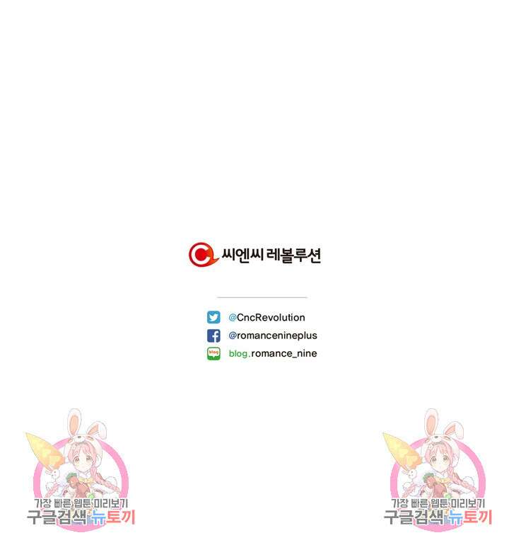 윈터 울프 7화 83