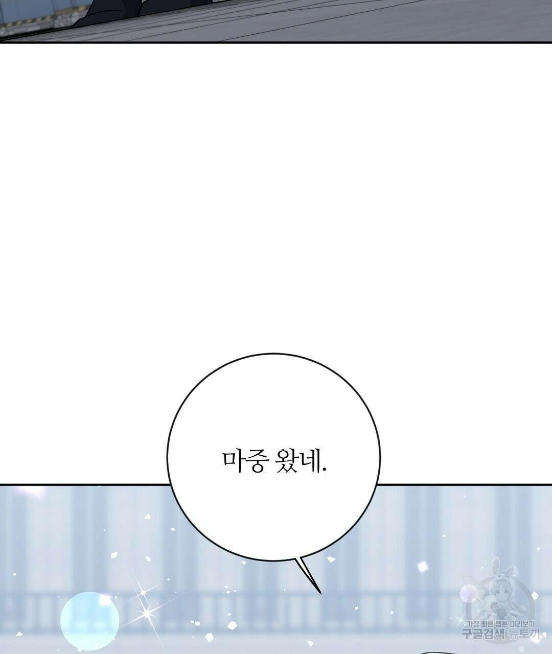 네임리스 10화 2