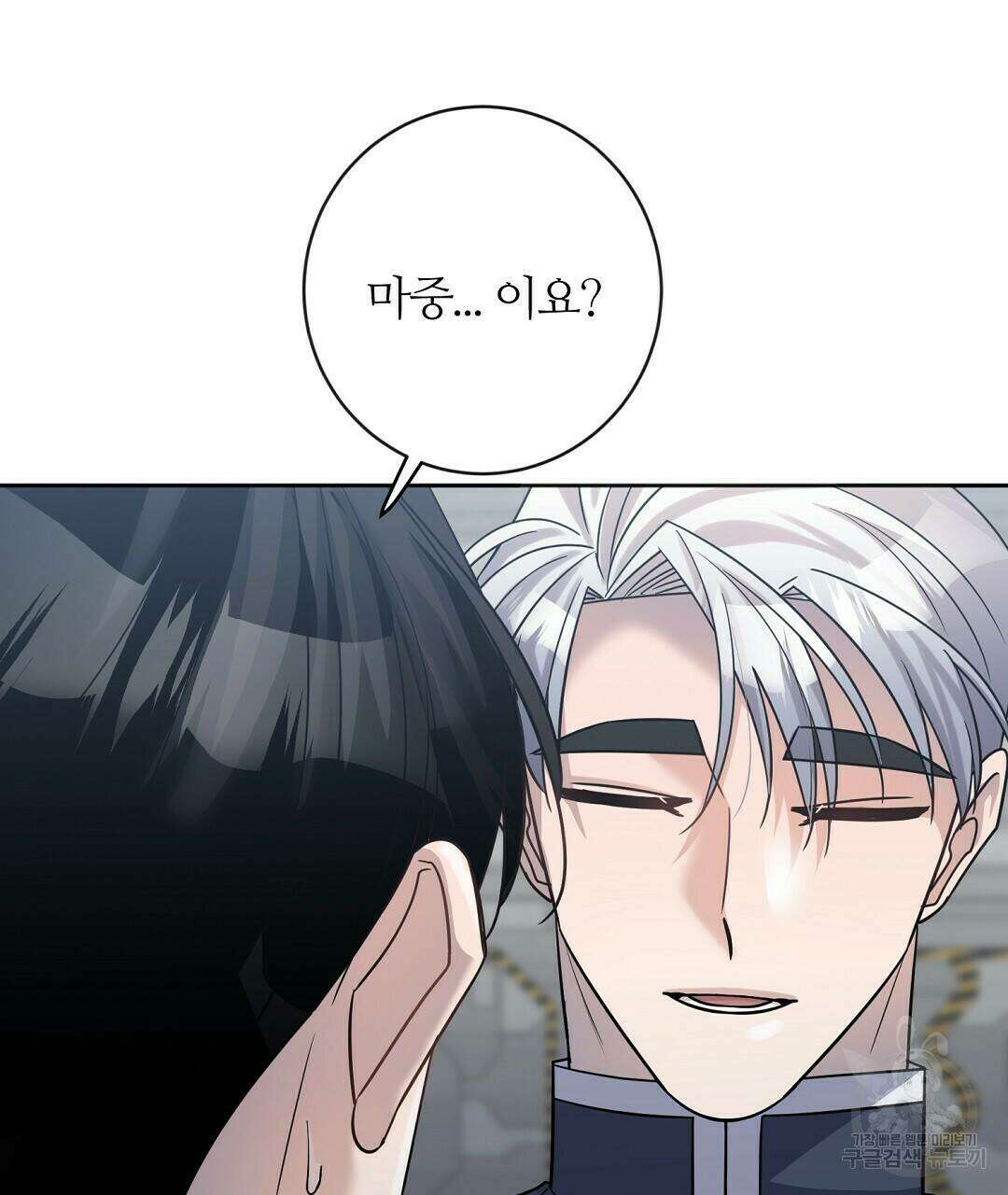 네임리스 10화 5