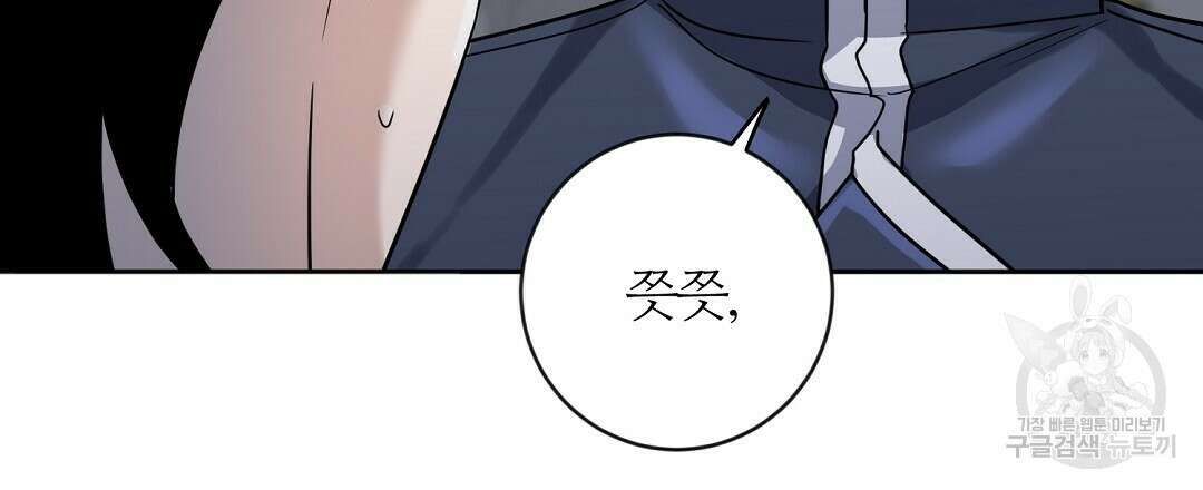네임리스 10화 6