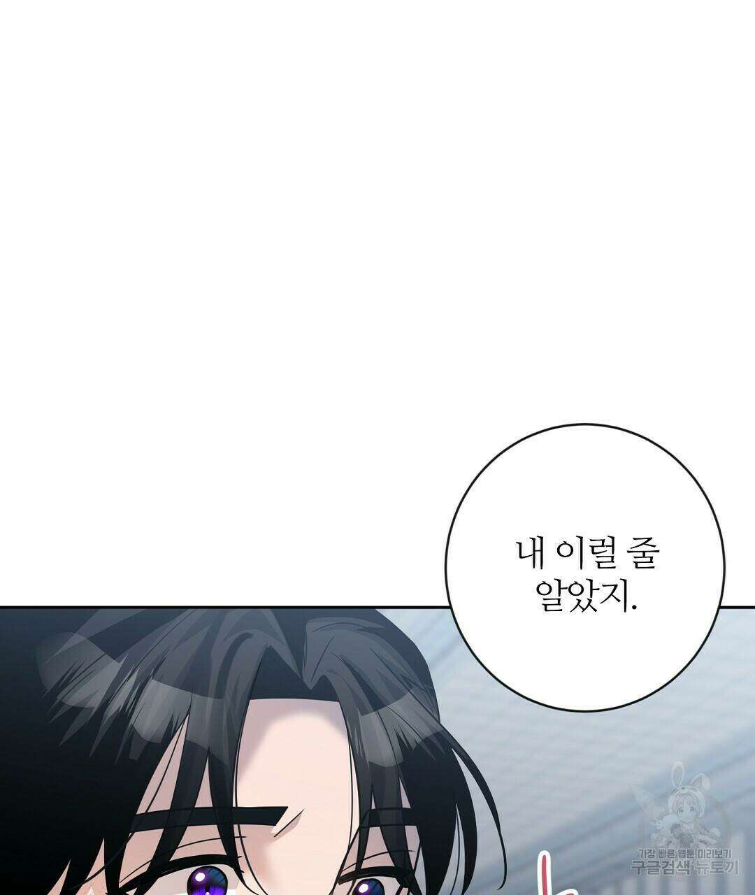 네임리스 10화 7