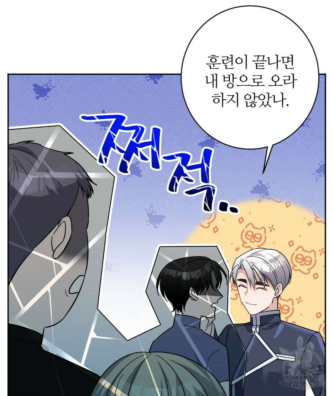 네임리스 10화 10