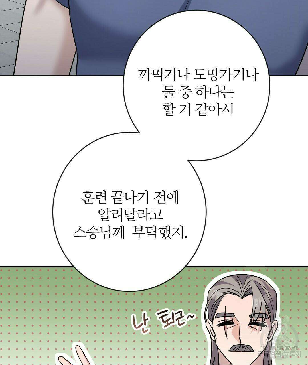 네임리스 10화 13
