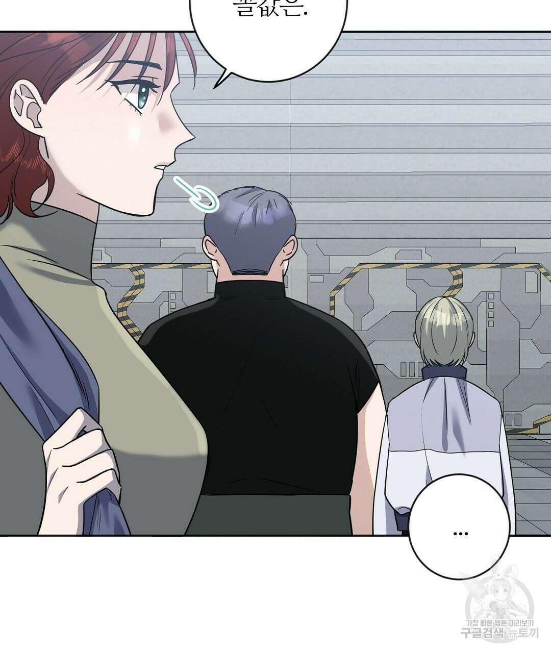 네임리스 10화 20