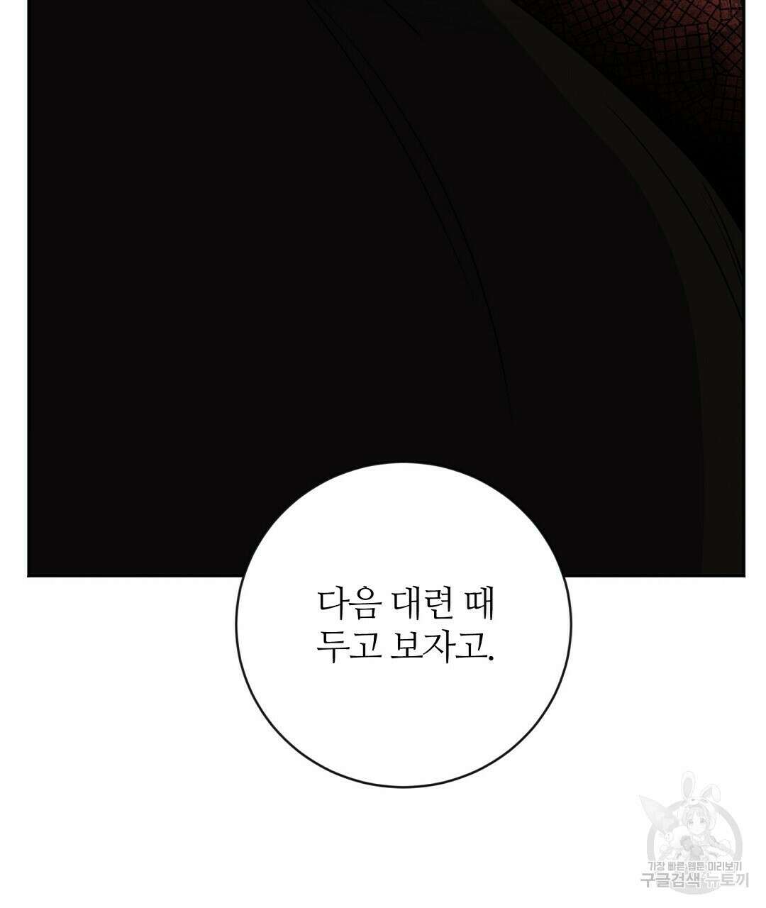 네임리스 10화 25