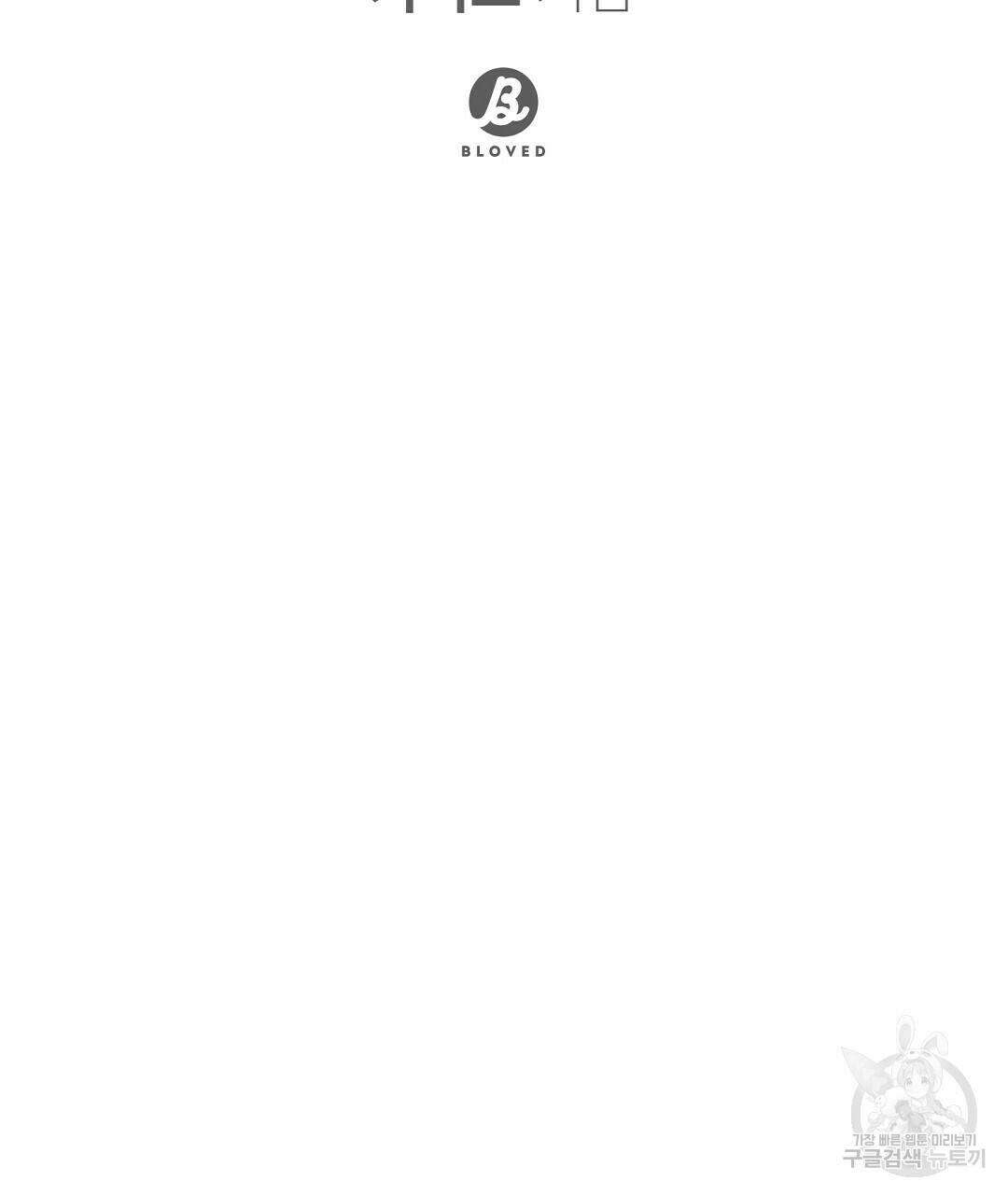 네임리스 10화 28