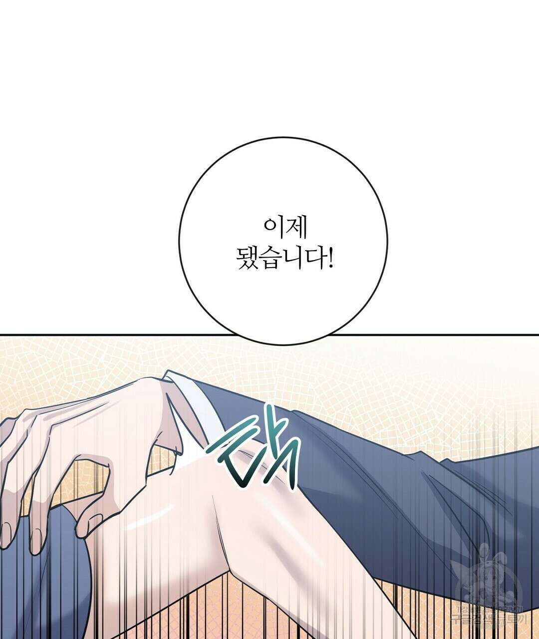 네임리스 10화 29