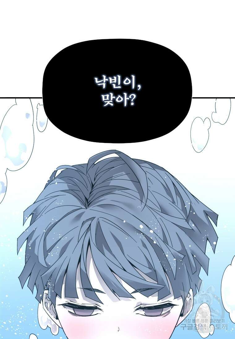신비소설 무 7화 푸른 하늘에 먹구름이 몰려오던 날 (5) 4