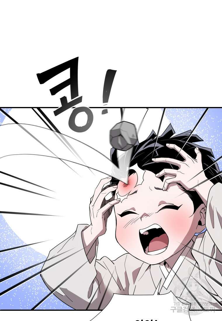 신비소설 무 7화 푸른 하늘에 먹구름이 몰려오던 날 (5) 7