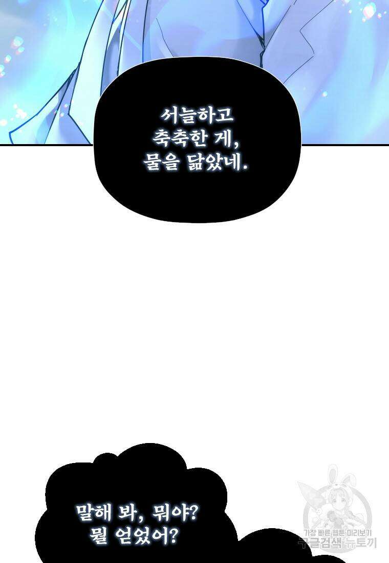 신비소설 무 7화 푸른 하늘에 먹구름이 몰려오던 날 (5) 12