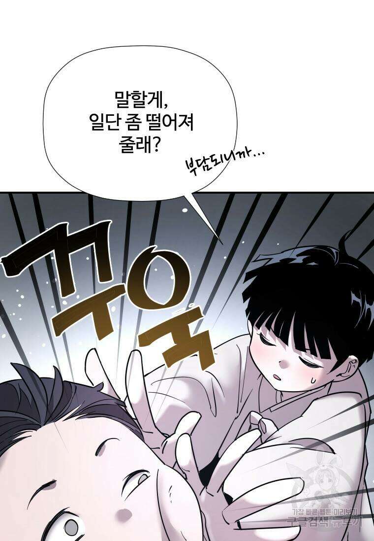 신비소설 무 7화 푸른 하늘에 먹구름이 몰려오던 날 (5) 14