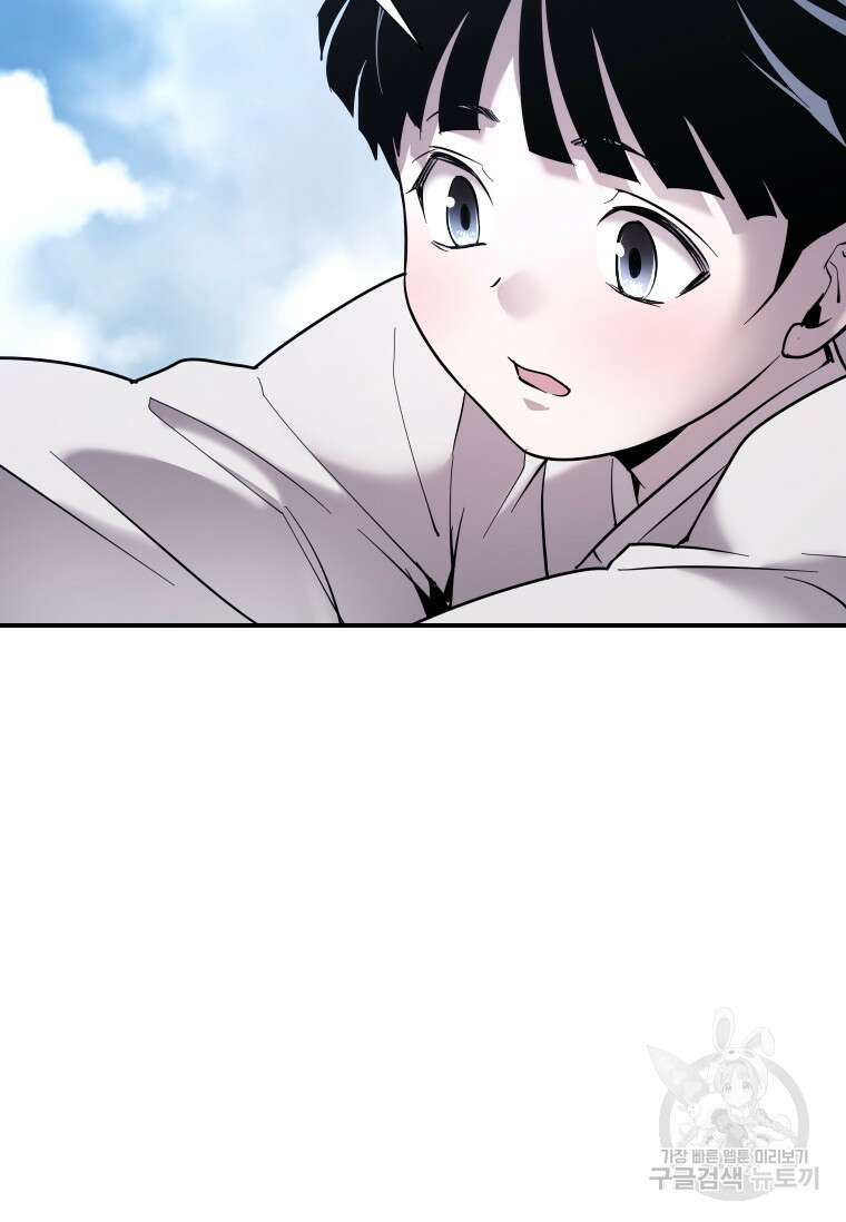 신비소설 무 7화 푸른 하늘에 먹구름이 몰려오던 날 (5) 16