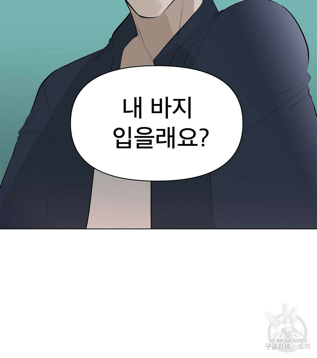 테이크 오프 4화 2