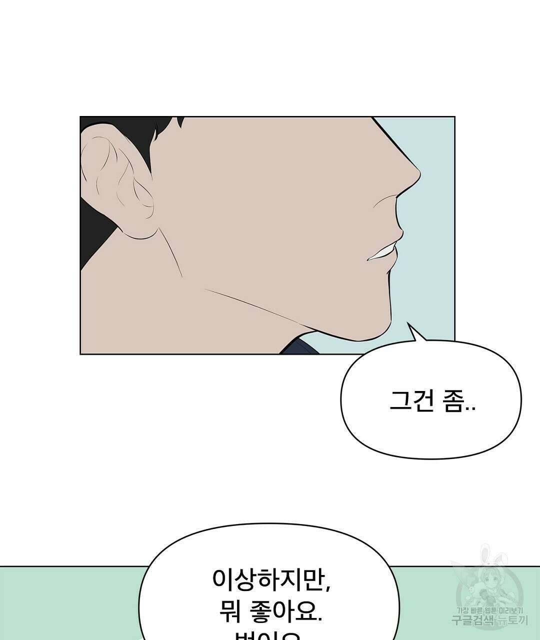 테이크 오프 4화 3