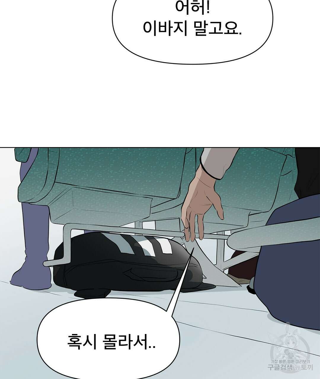 테이크 오프 4화 5