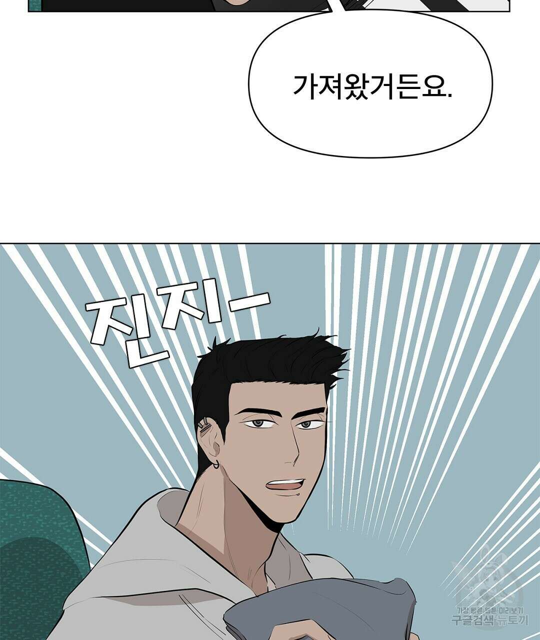 테이크 오프 4화 7