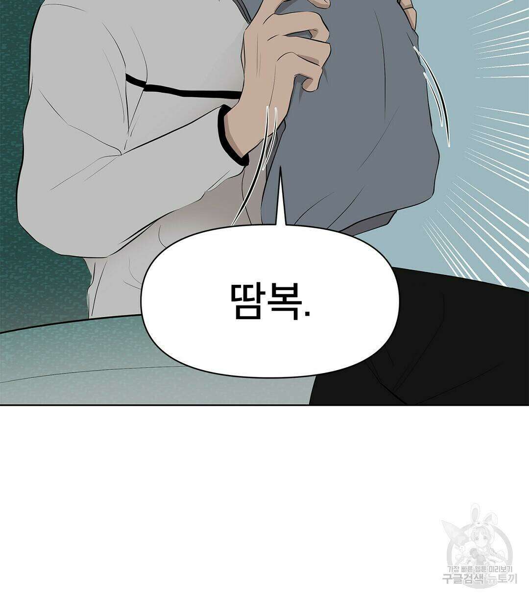 테이크 오프 4화 8
