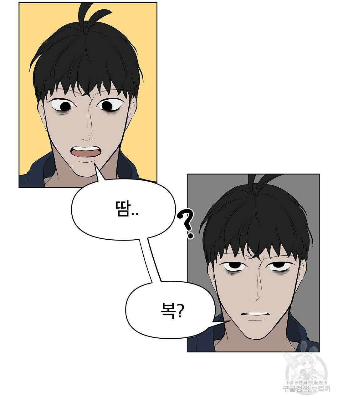 테이크 오프 4화 9