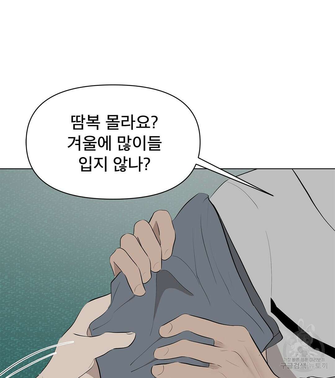 테이크 오프 4화 10