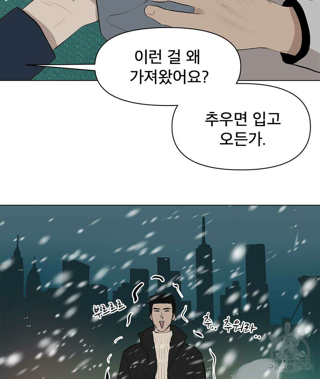 테이크 오프 4화 11