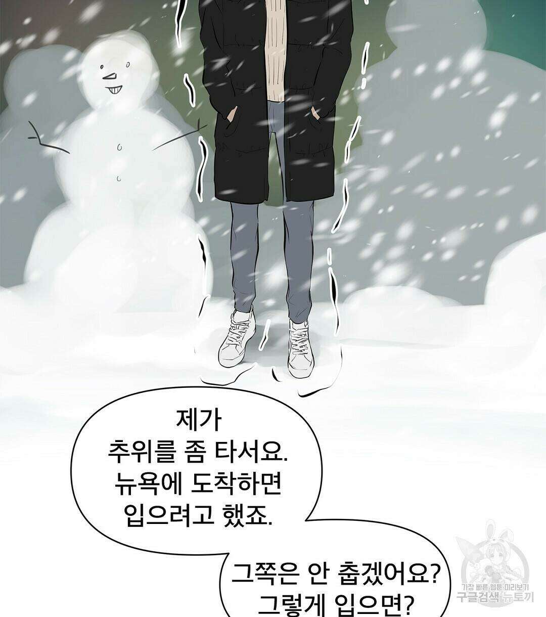 테이크 오프 4화 12