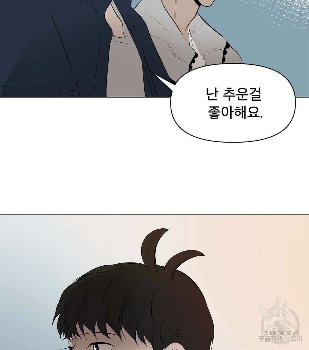 테이크 오프 4화 14