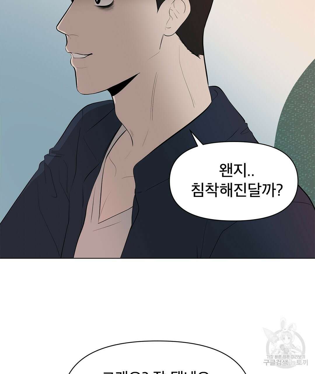 테이크 오프 4화 15