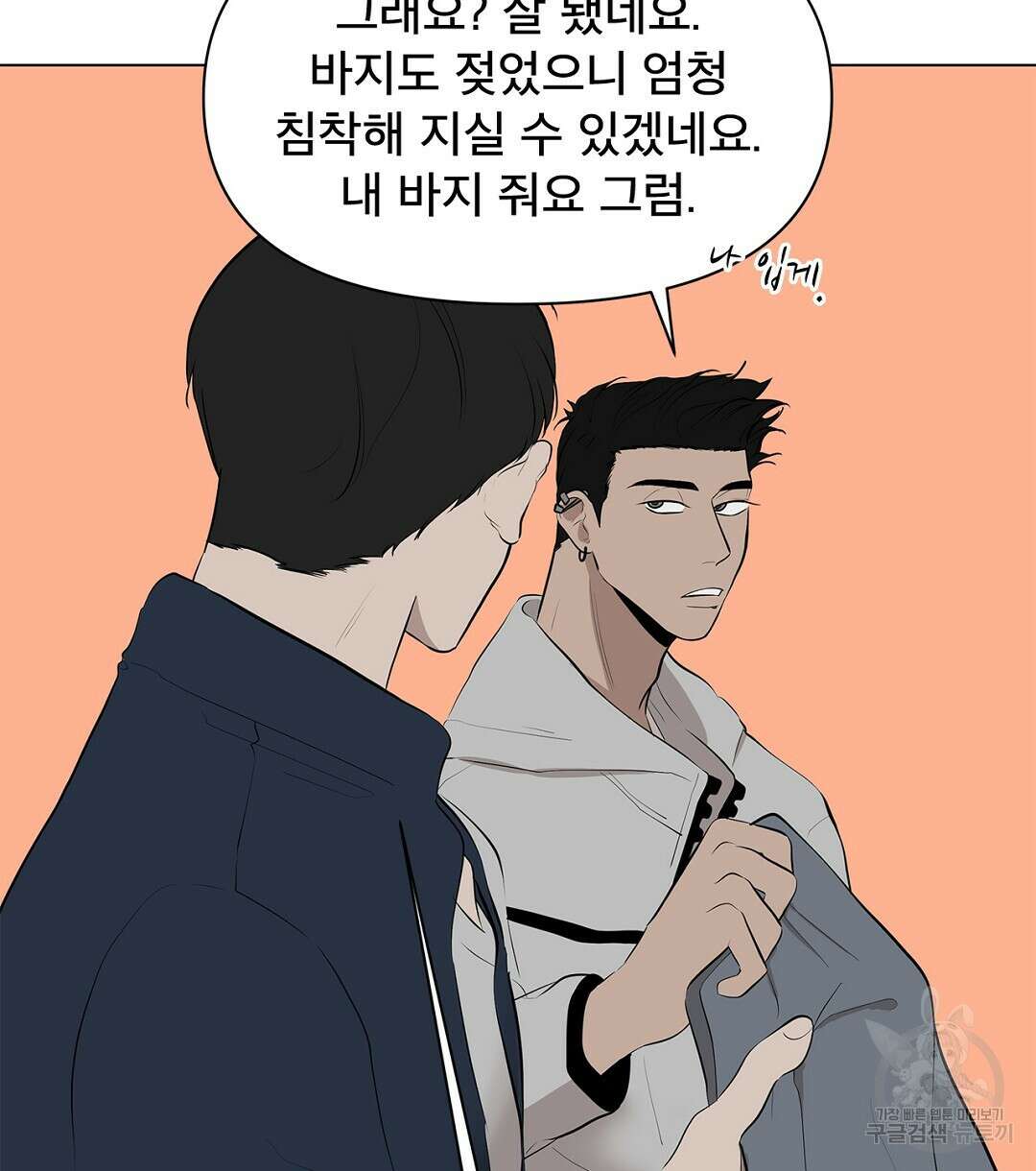 테이크 오프 4화 16