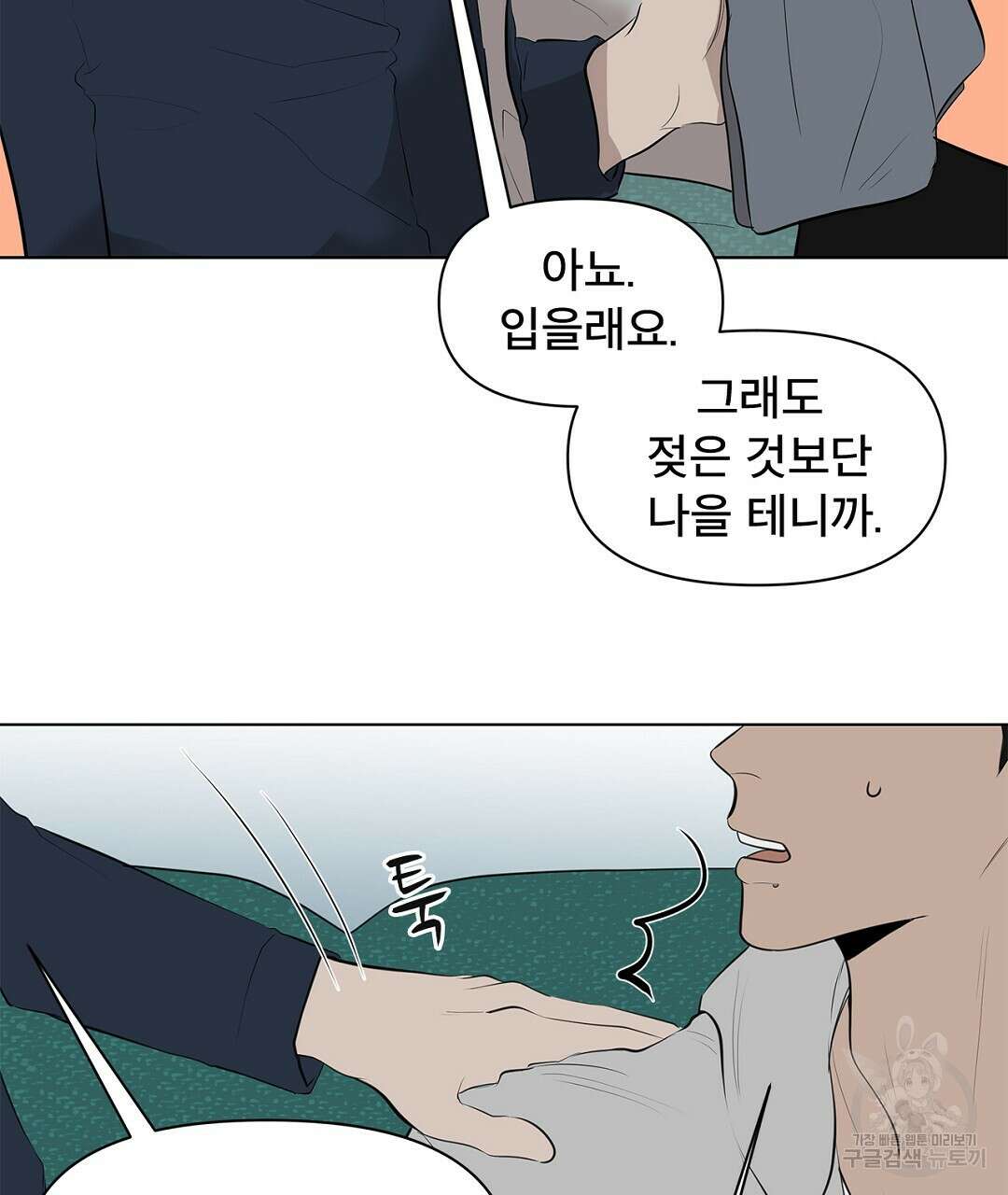 테이크 오프 4화 17