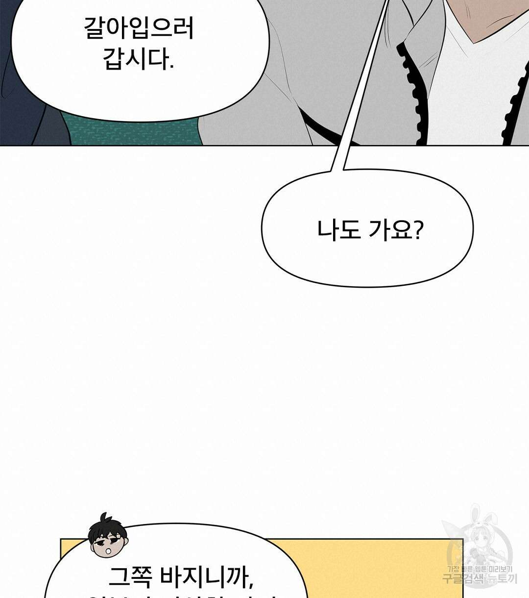 테이크 오프 4화 18