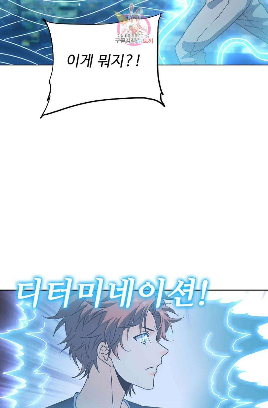 전직 법사 793화 3