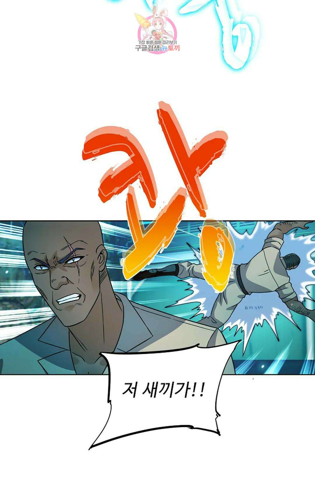 전직 법사 793화 5