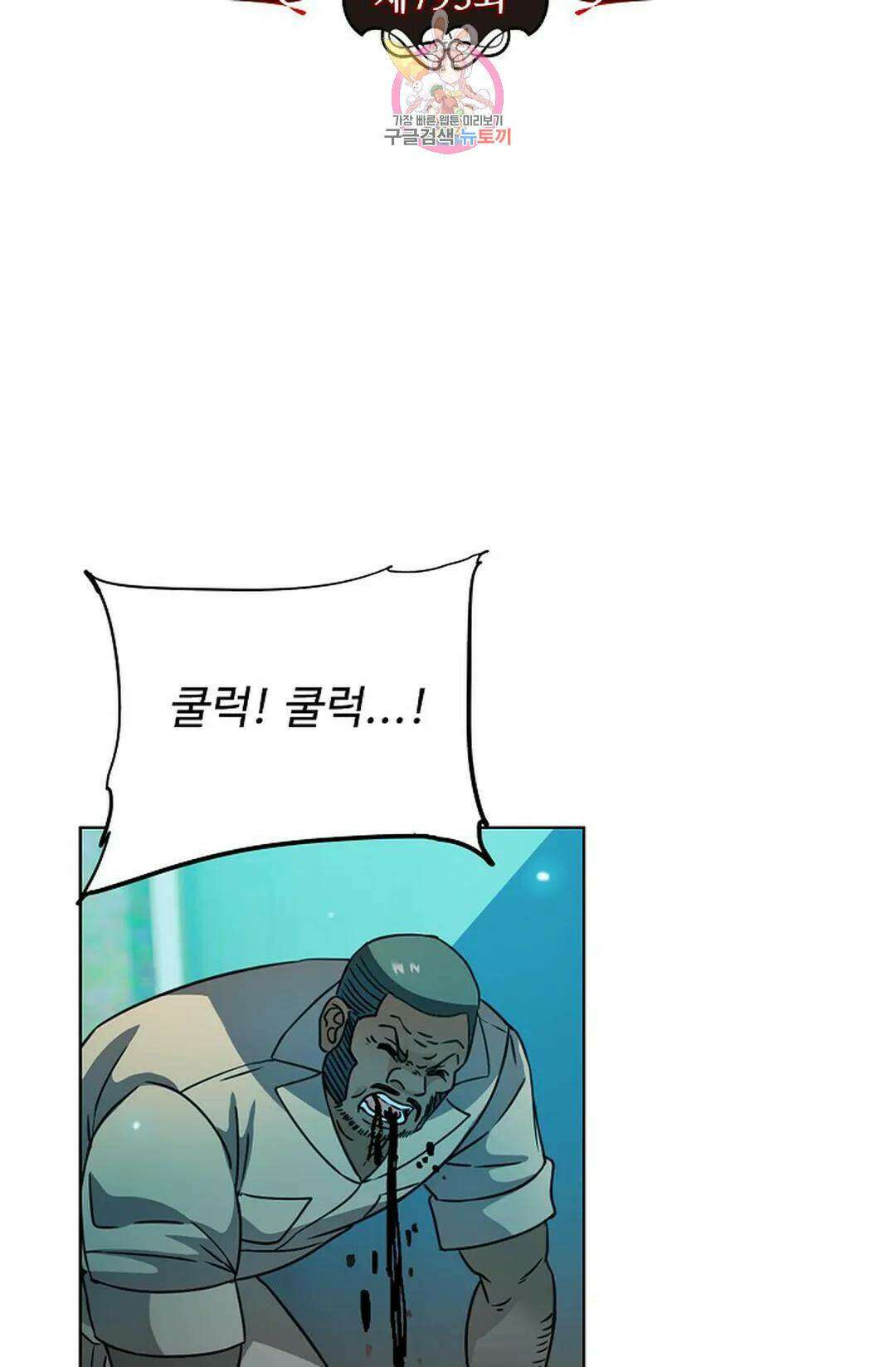 전직 법사 793화 8
