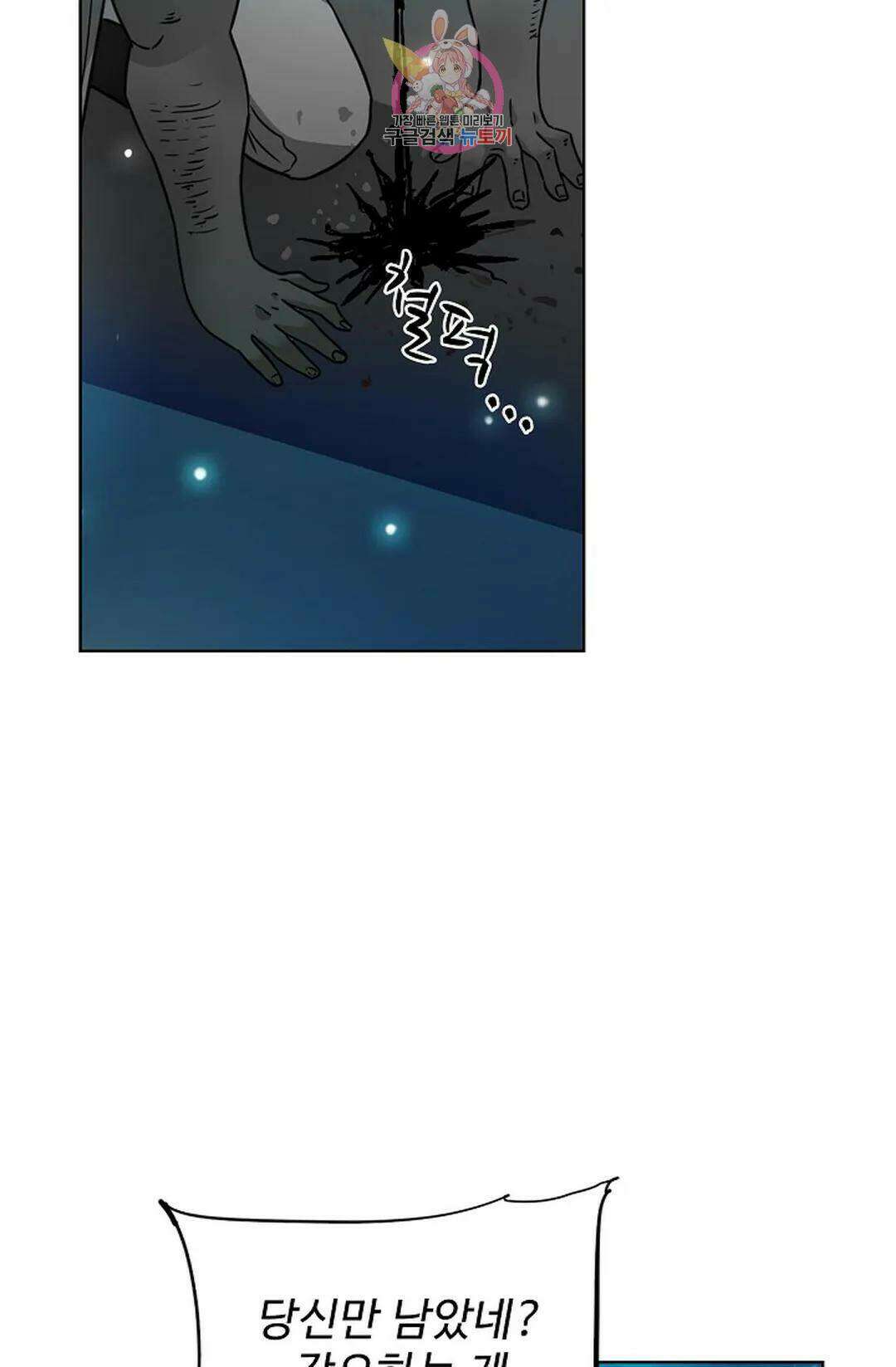 전직 법사 793화 9