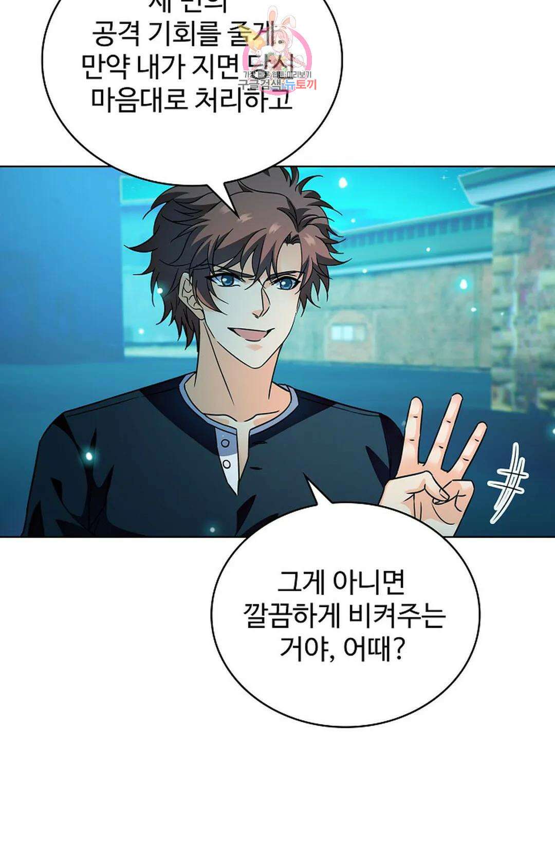 전직 법사 793화 12