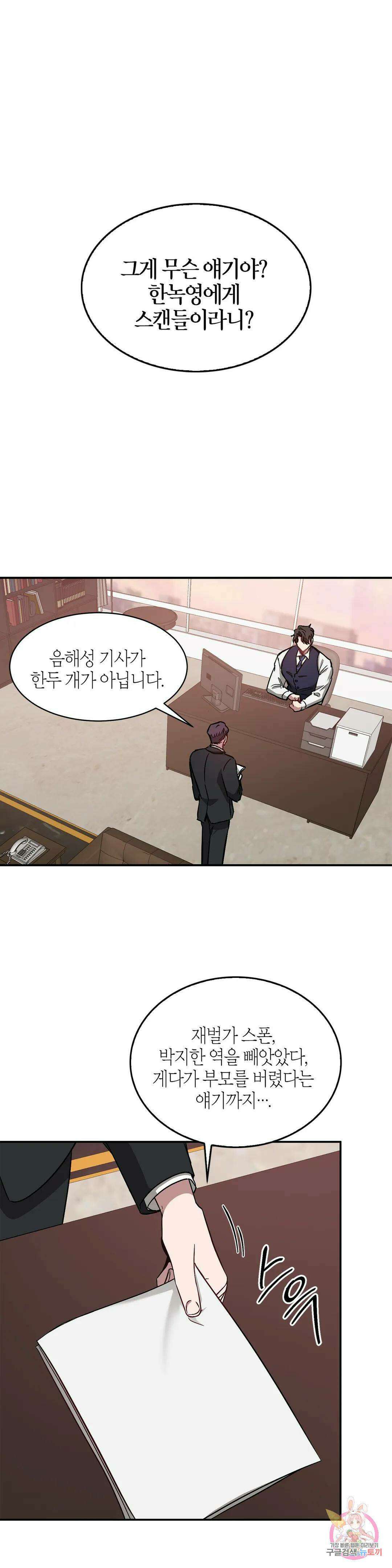 다시 32화 2