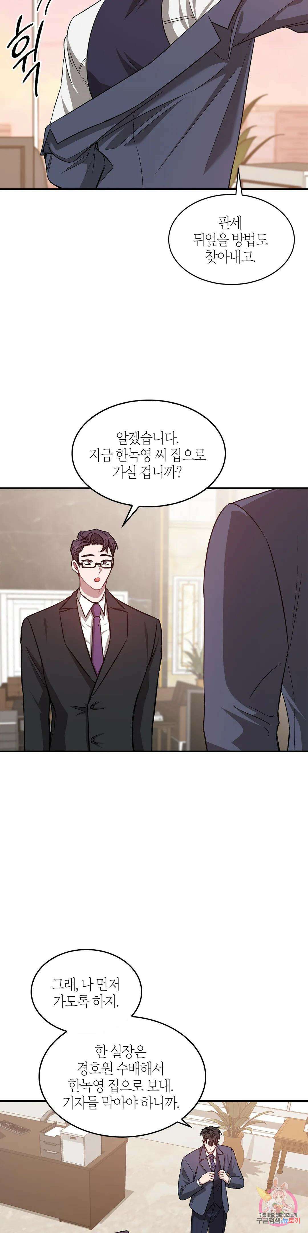다시 32화 5