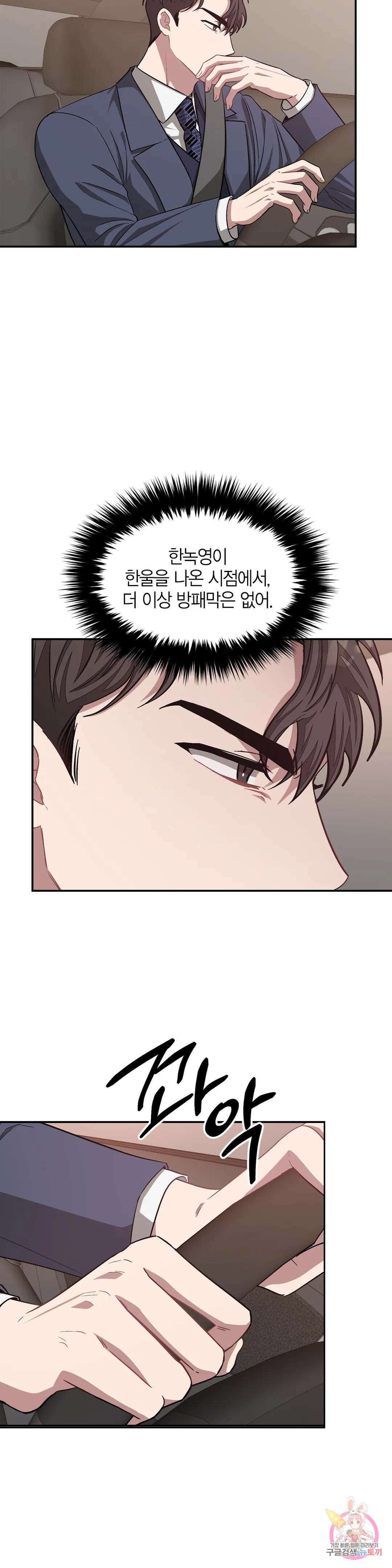다시 32화 9